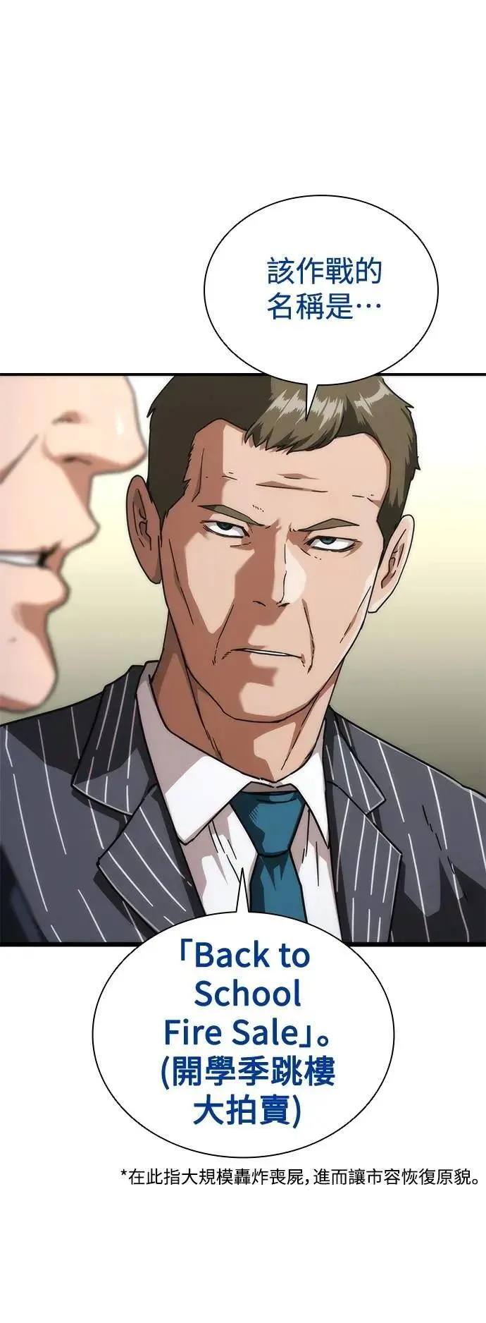 第59话 第55页