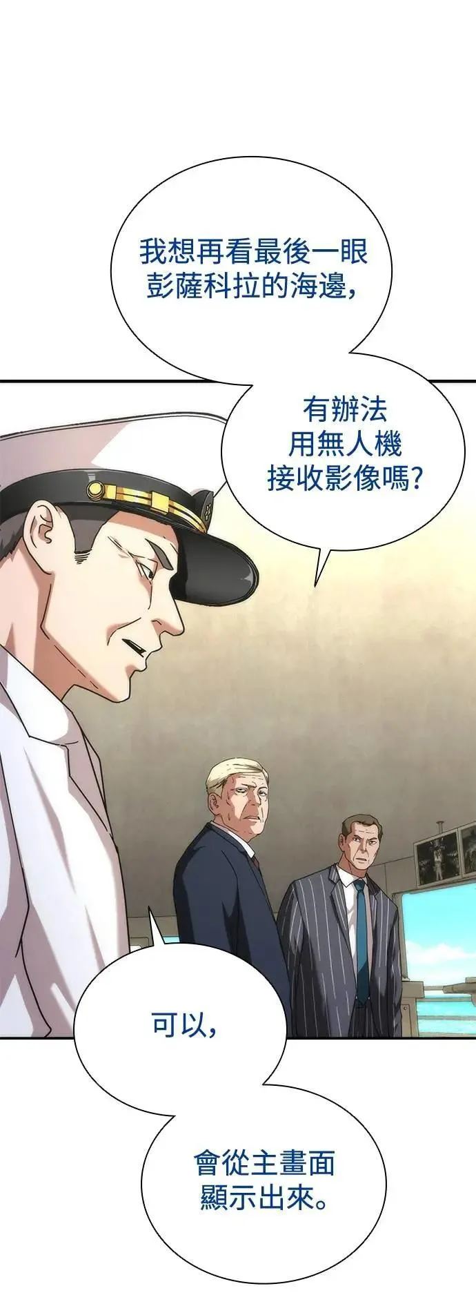 第59话 第57页