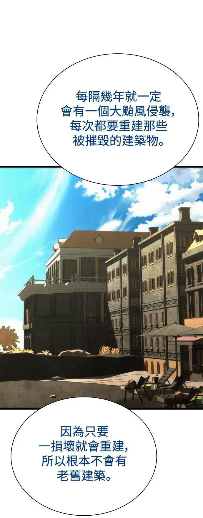 第59话 第60页