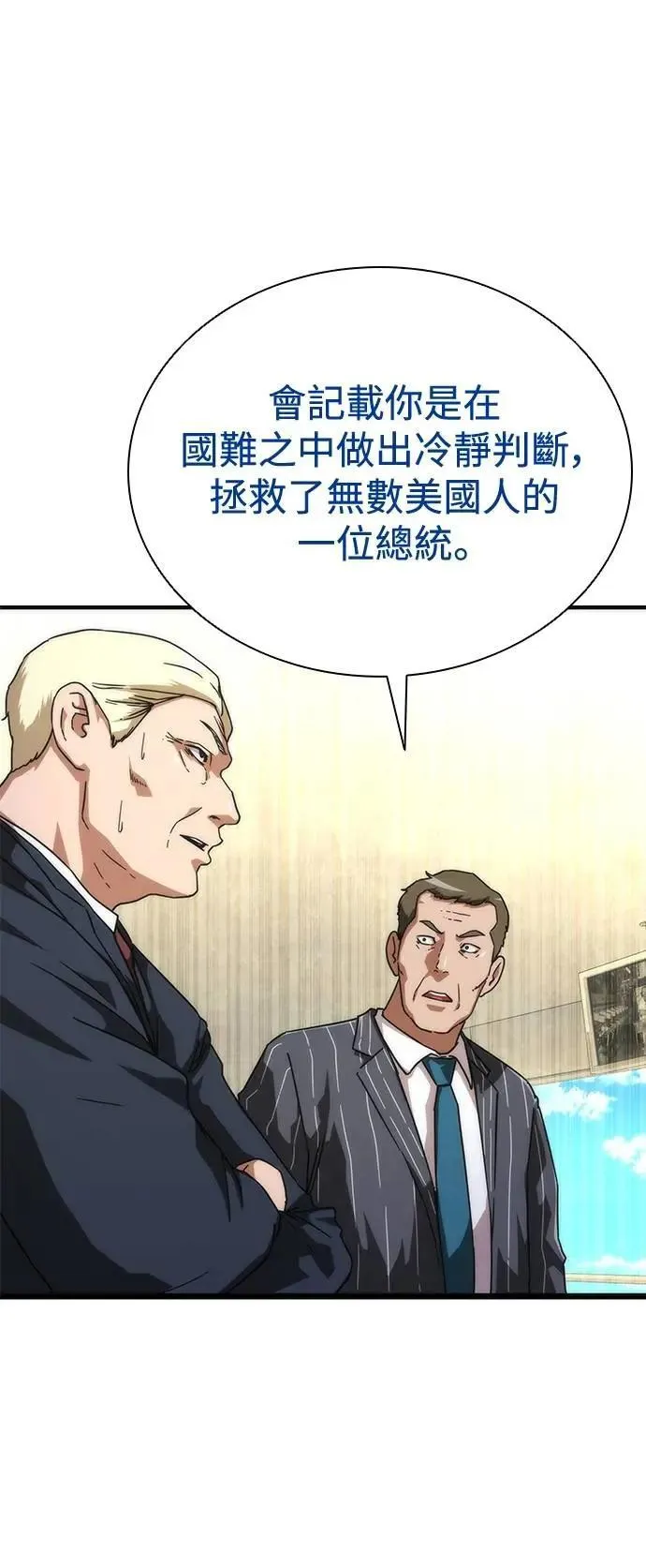 第59话 第65页