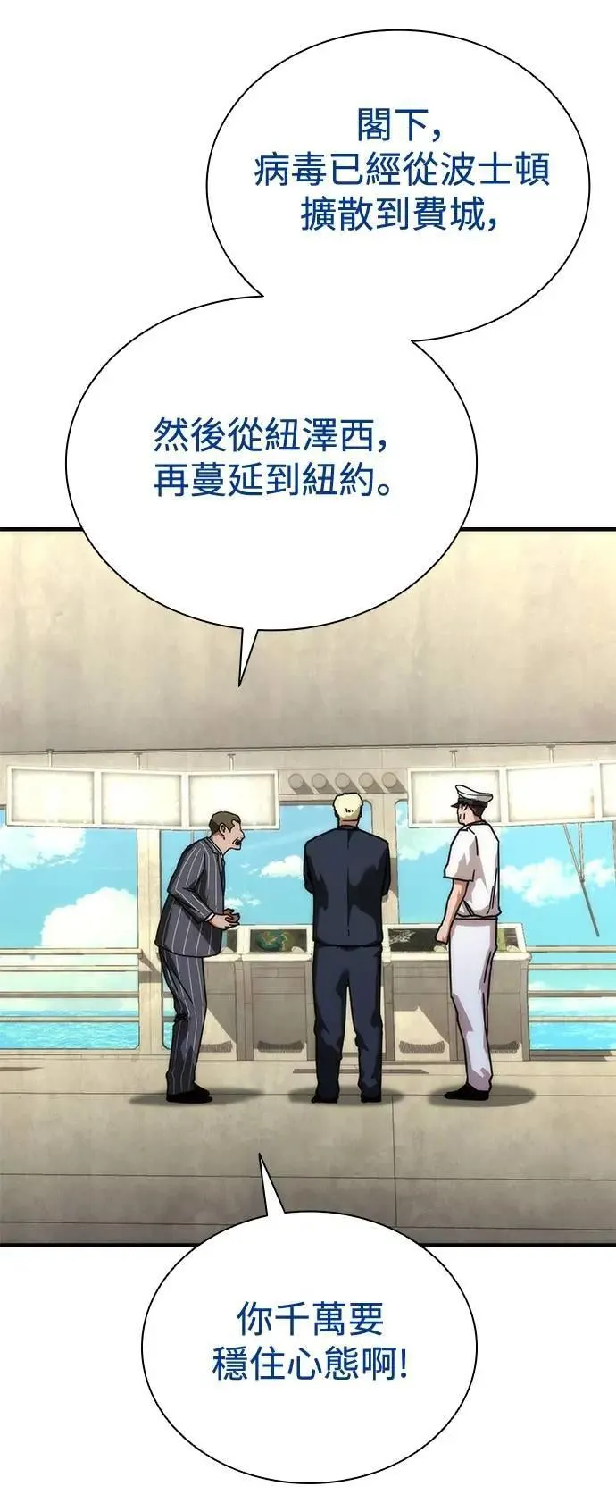 第59话 第67页