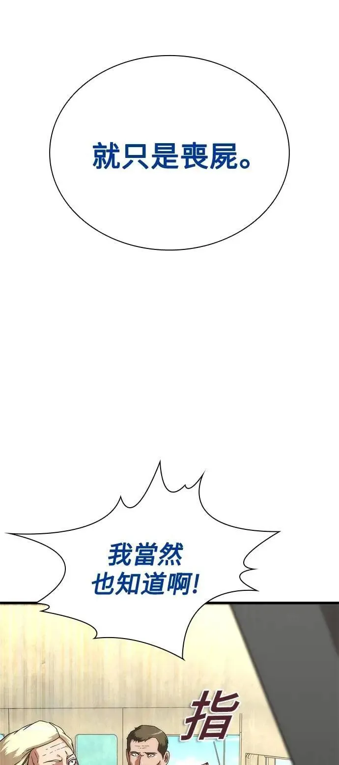 第59话 第69页