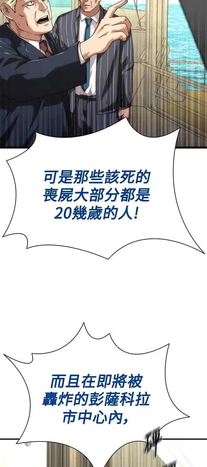 第59话 第70页