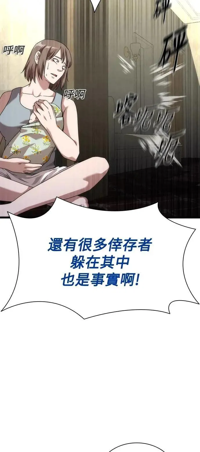 第59话 第71页
