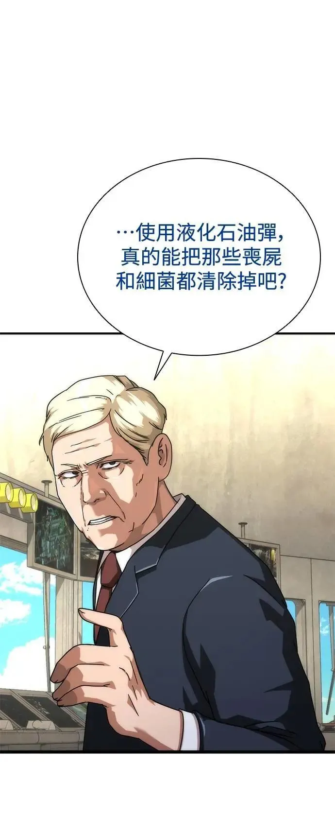 第59话 第73页
