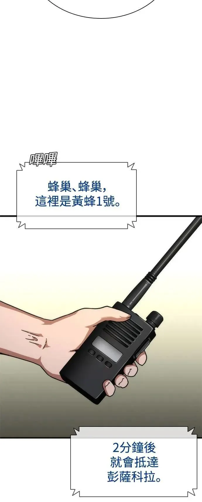 第59话 第75页