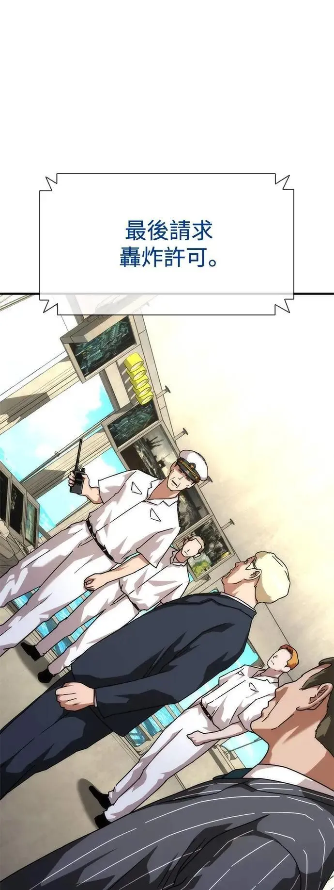 第59话 第76页