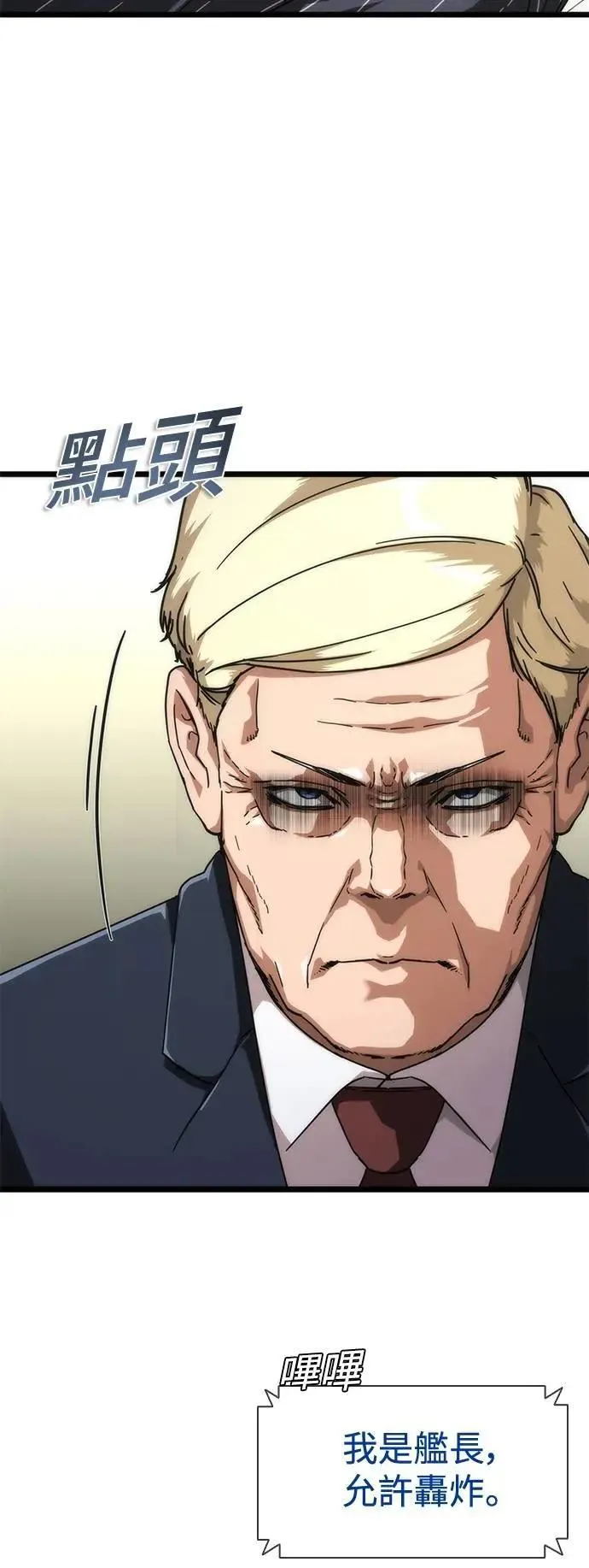 第59话 第77页
