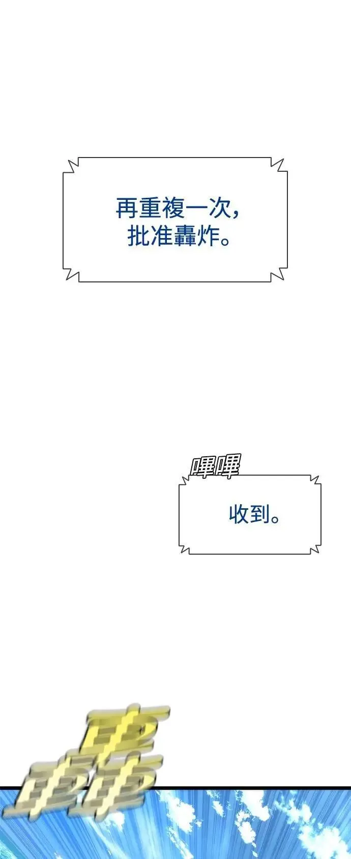 第59话 第78页