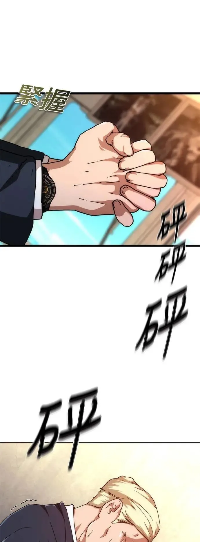 第59话 第84页