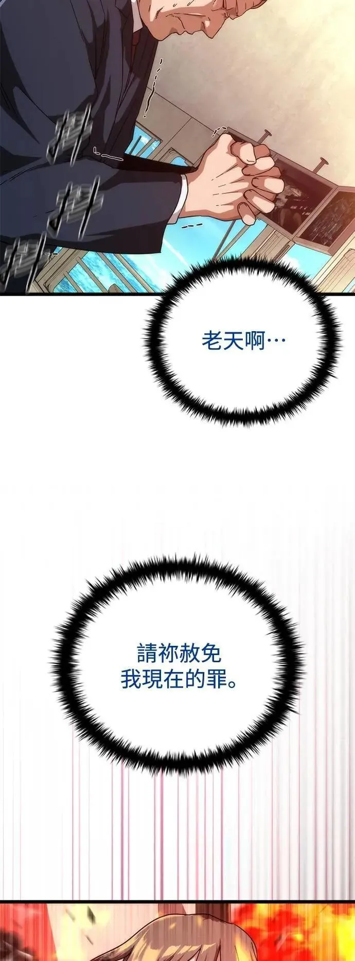 第59话 第85页