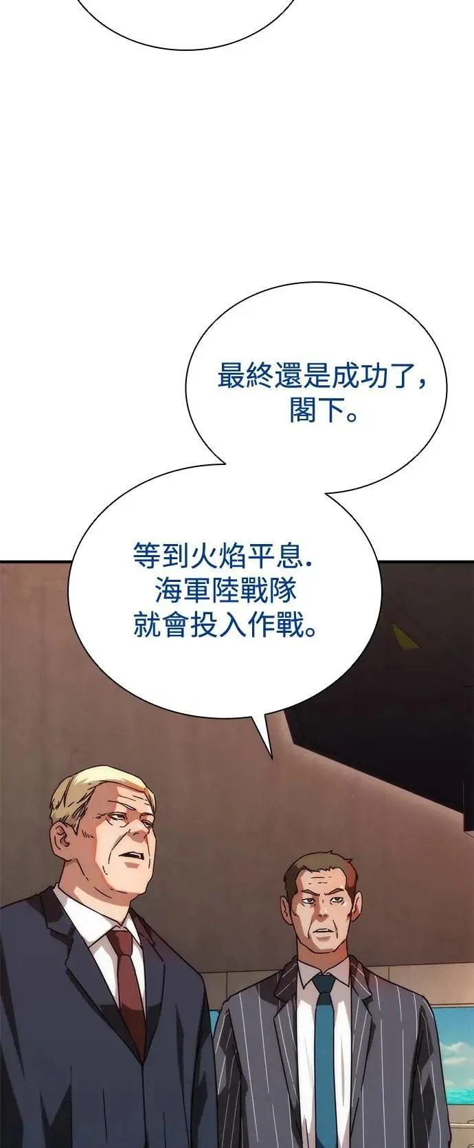第59话 第92页