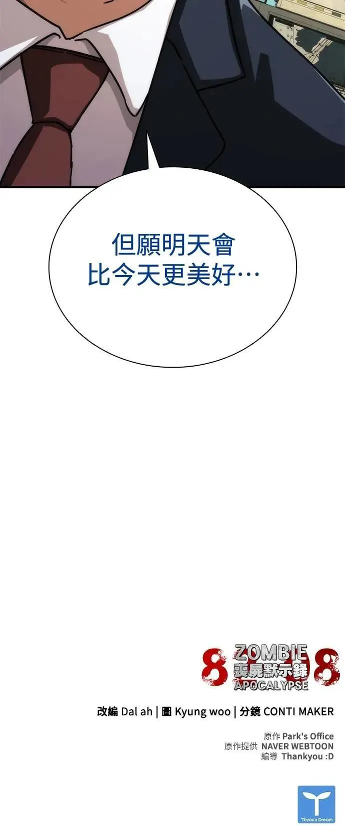 第59话 第94页