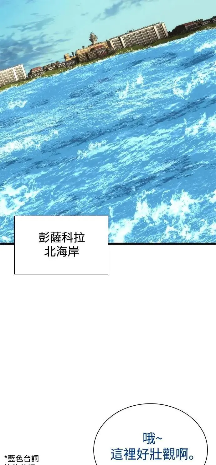 第60话 第2页