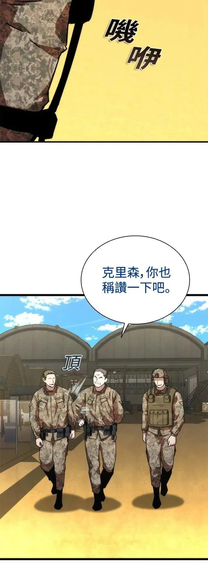 第60话 第6页