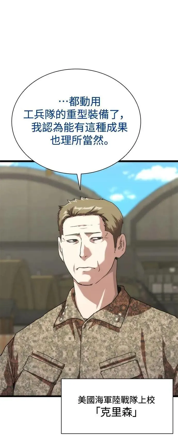 第60话 第7页