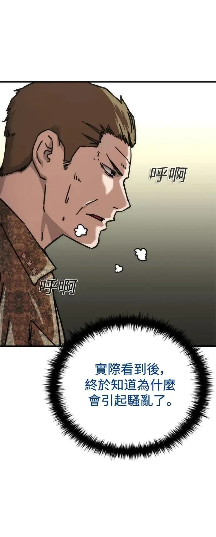 第60话 第36页