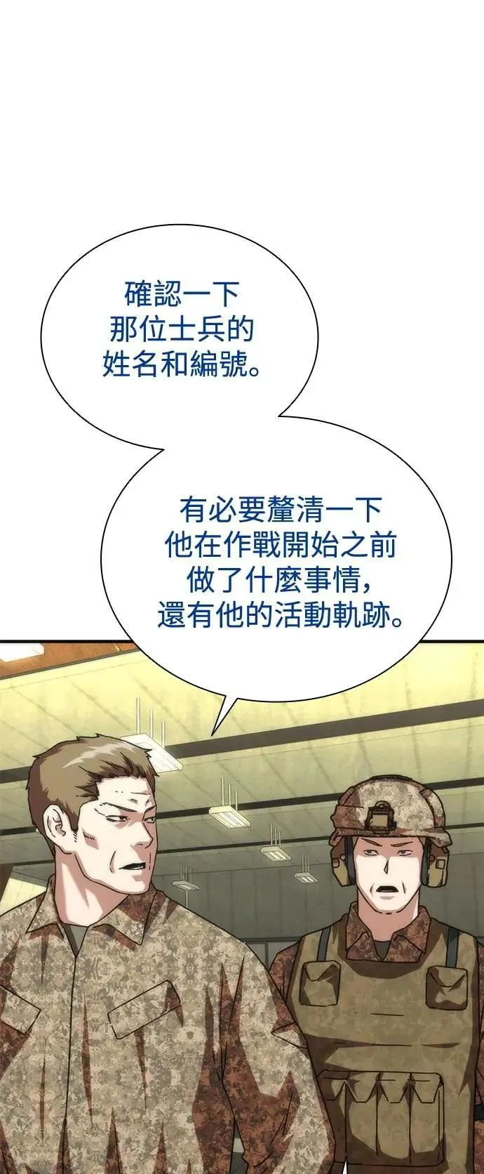 第60话 第39页