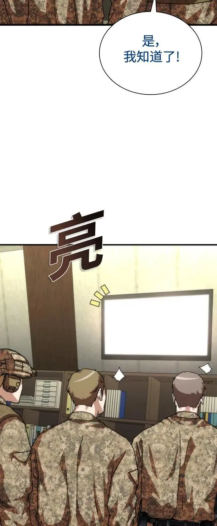 第60话 第40页