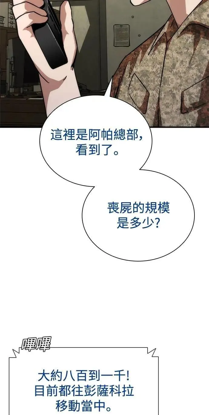 第60话 第44页
