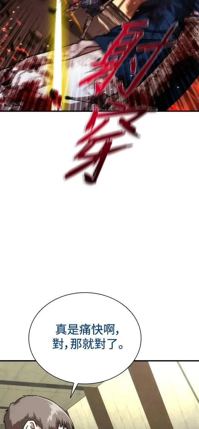 第60话 第50页