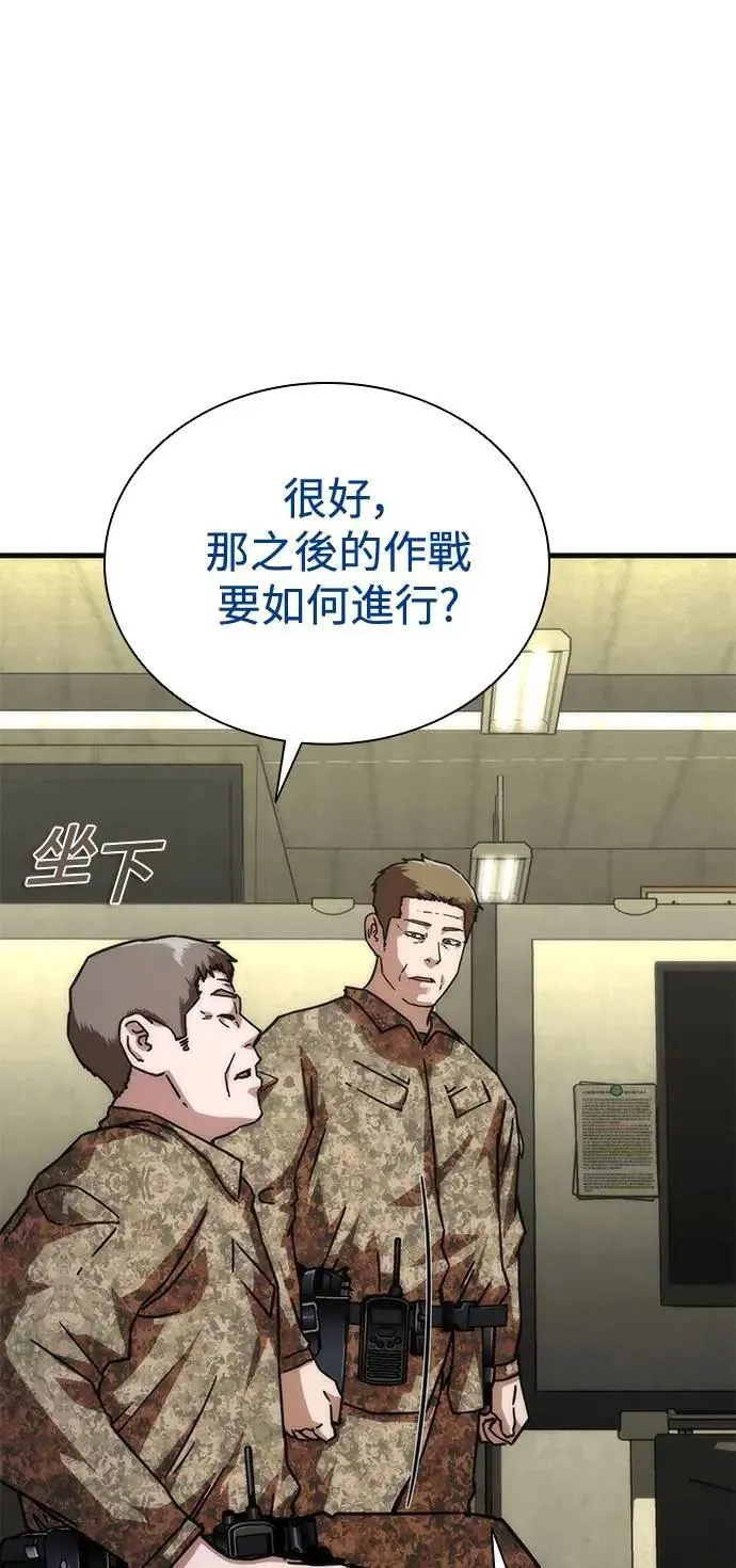 第60话 第53页