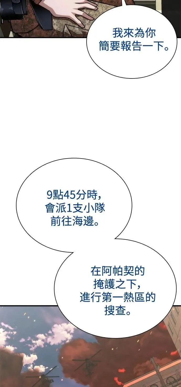 第60话 第54页