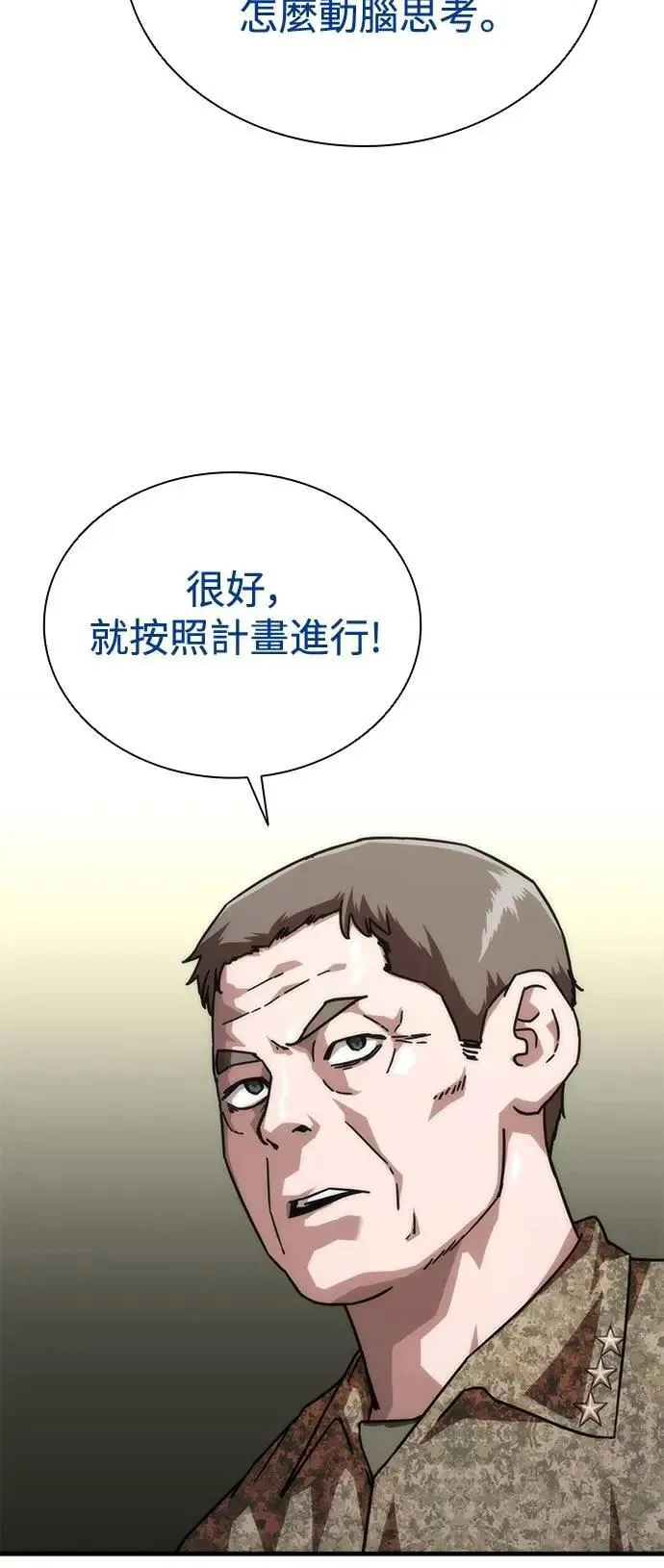 第60话 第59页