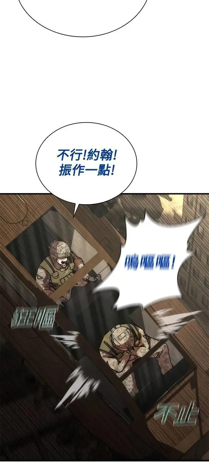 第60话 第65页