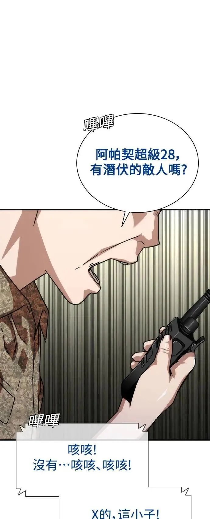 第60话 第73页
