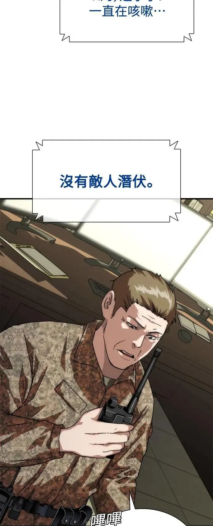 第60话 第74页