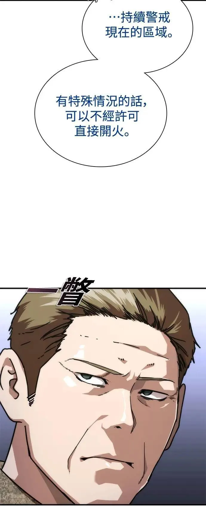 第60话 第75页