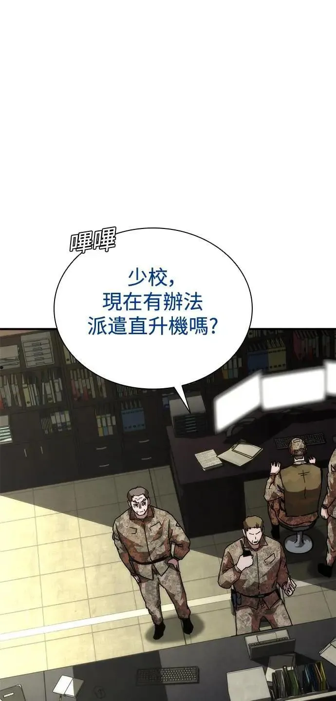 第60话 第83页