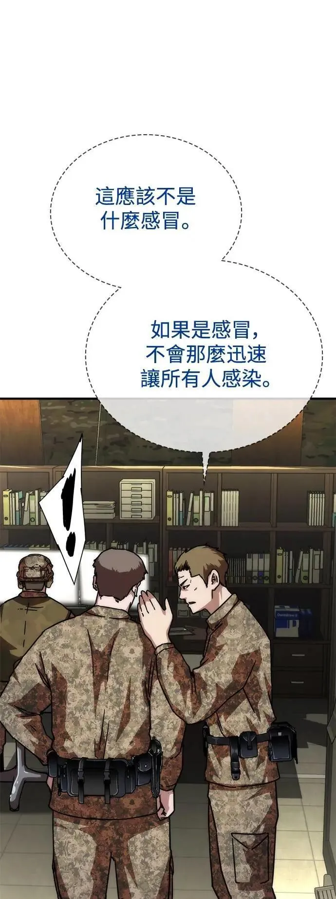 第60话 第88页