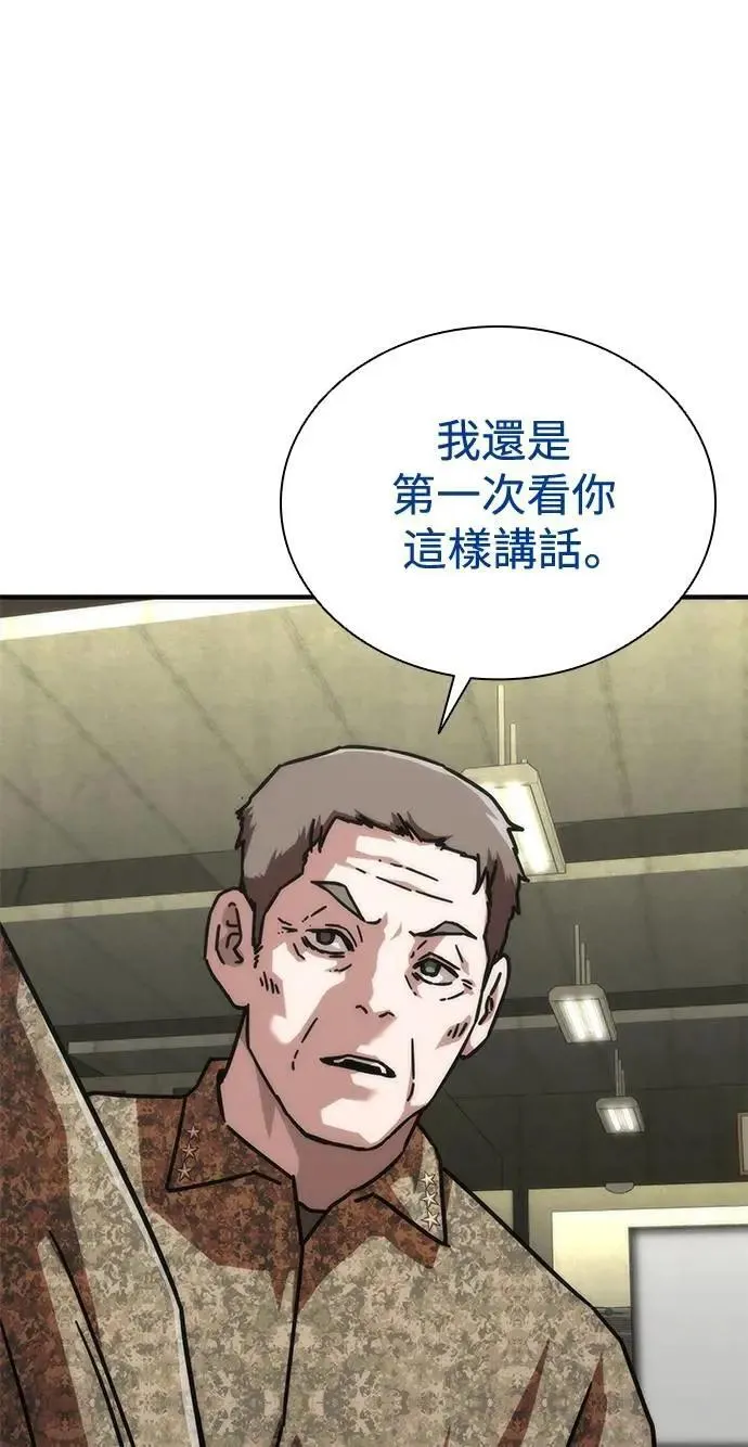 第60话 第90页