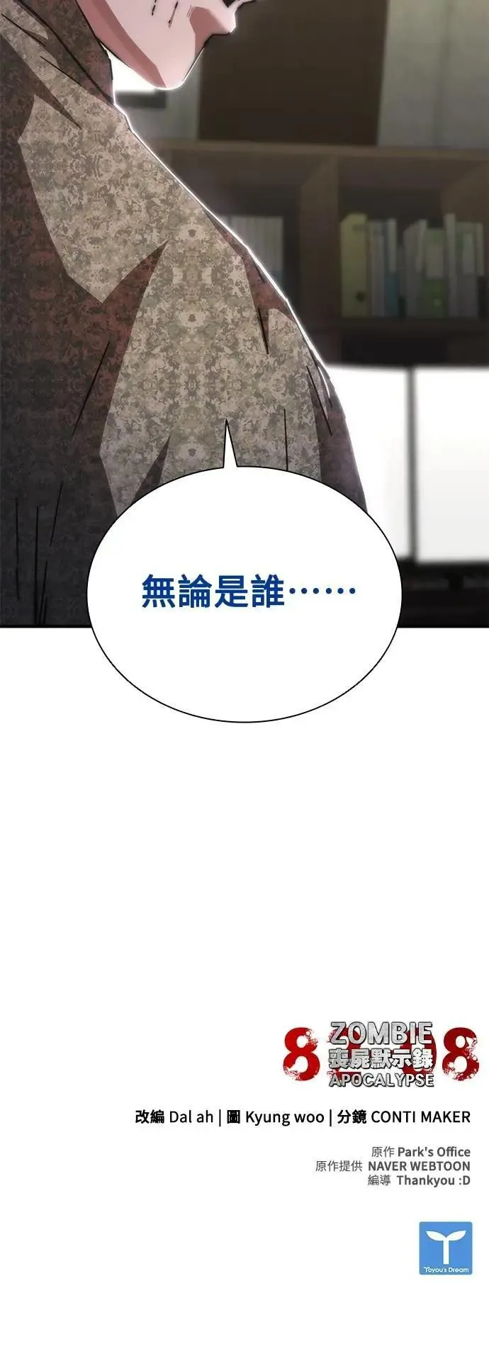 第60话 第96页