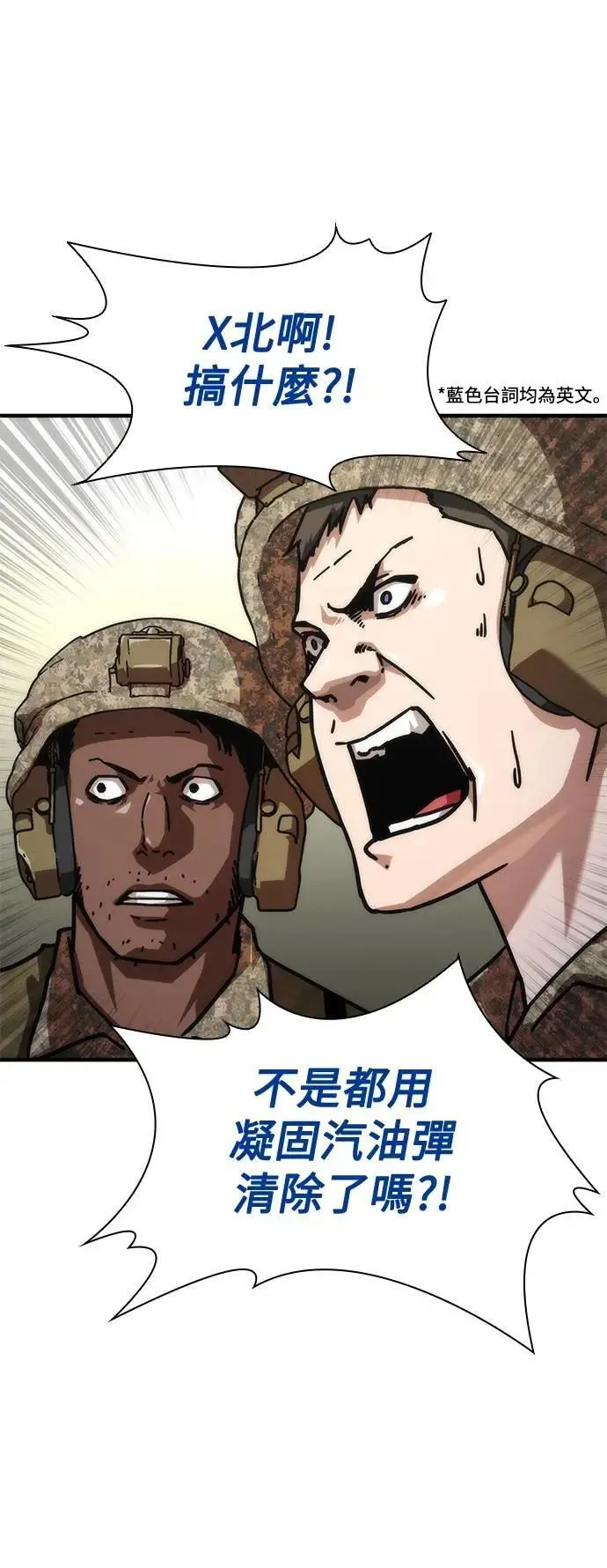 第61话 第5页