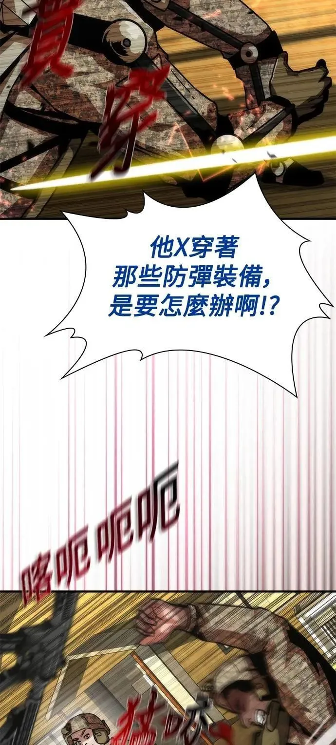 第61话 第10页
