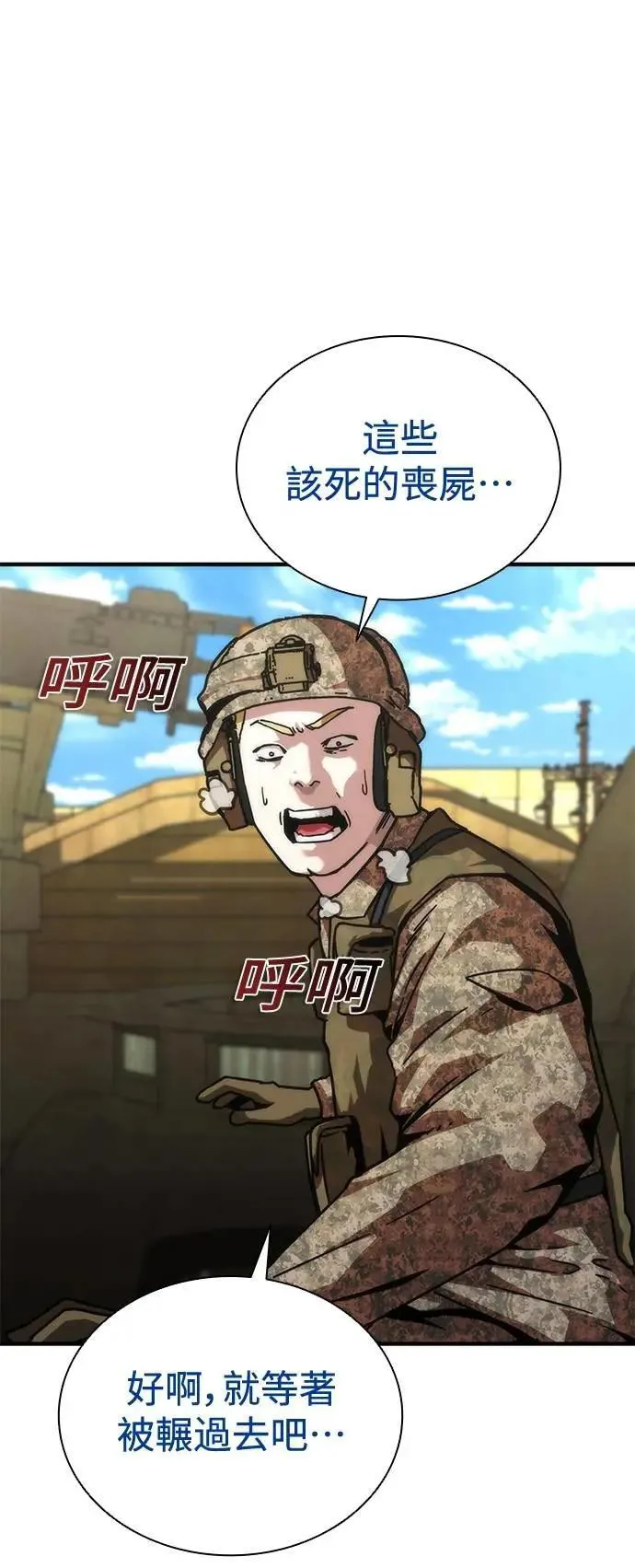 第61话 第20页