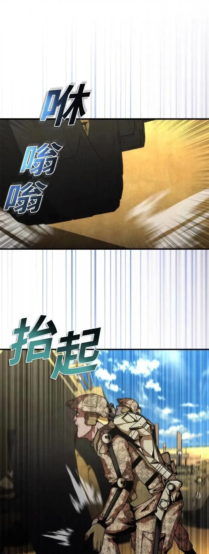 第61话 第23页