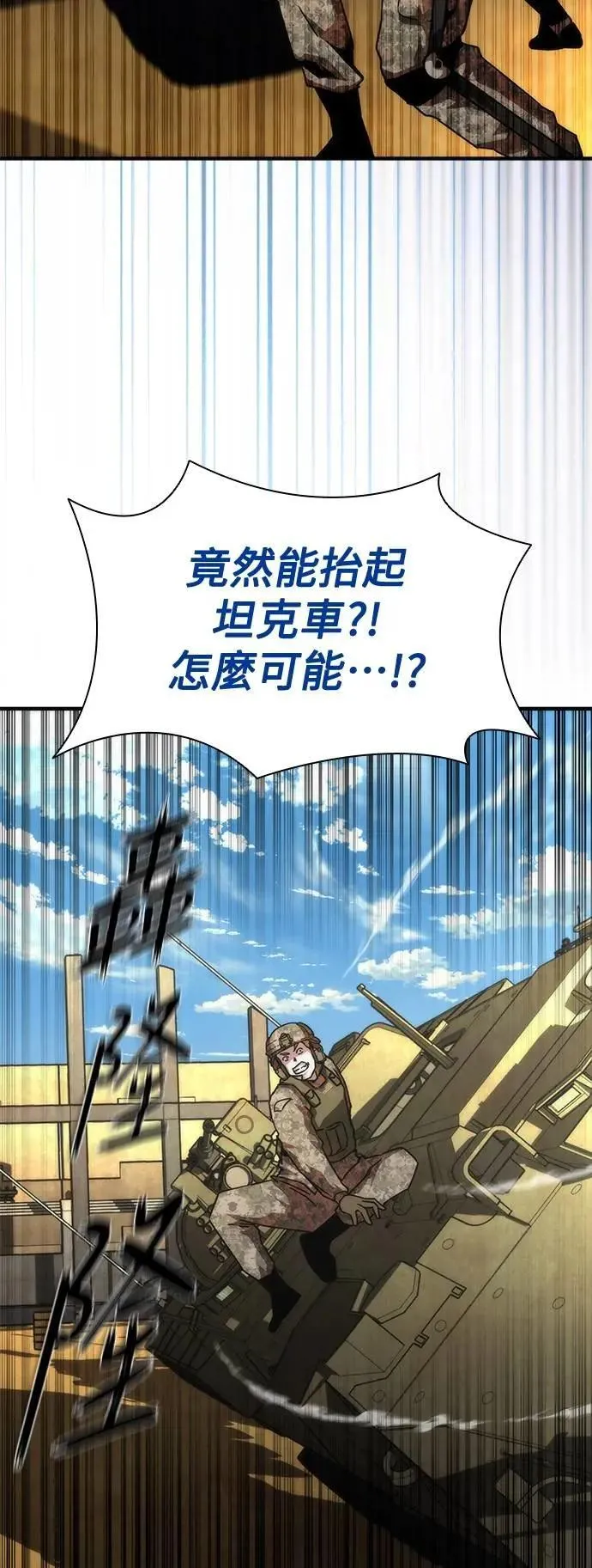 第61话 第24页