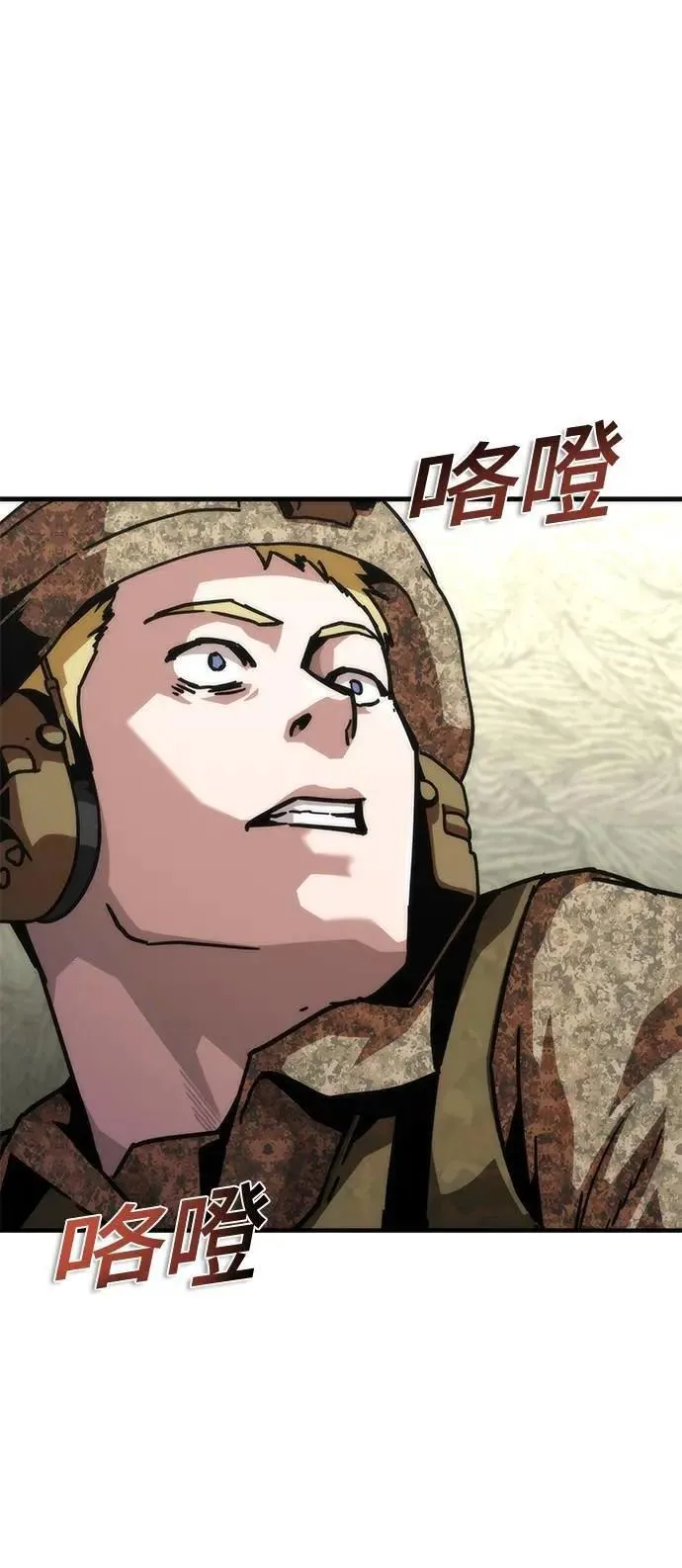 第61话 第29页