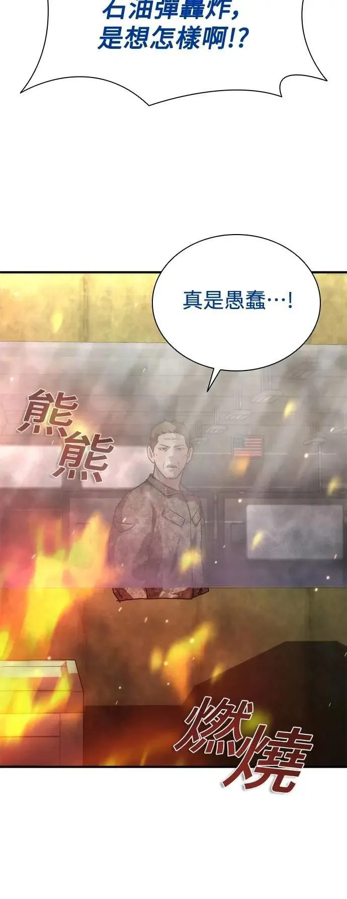 第61话 第38页