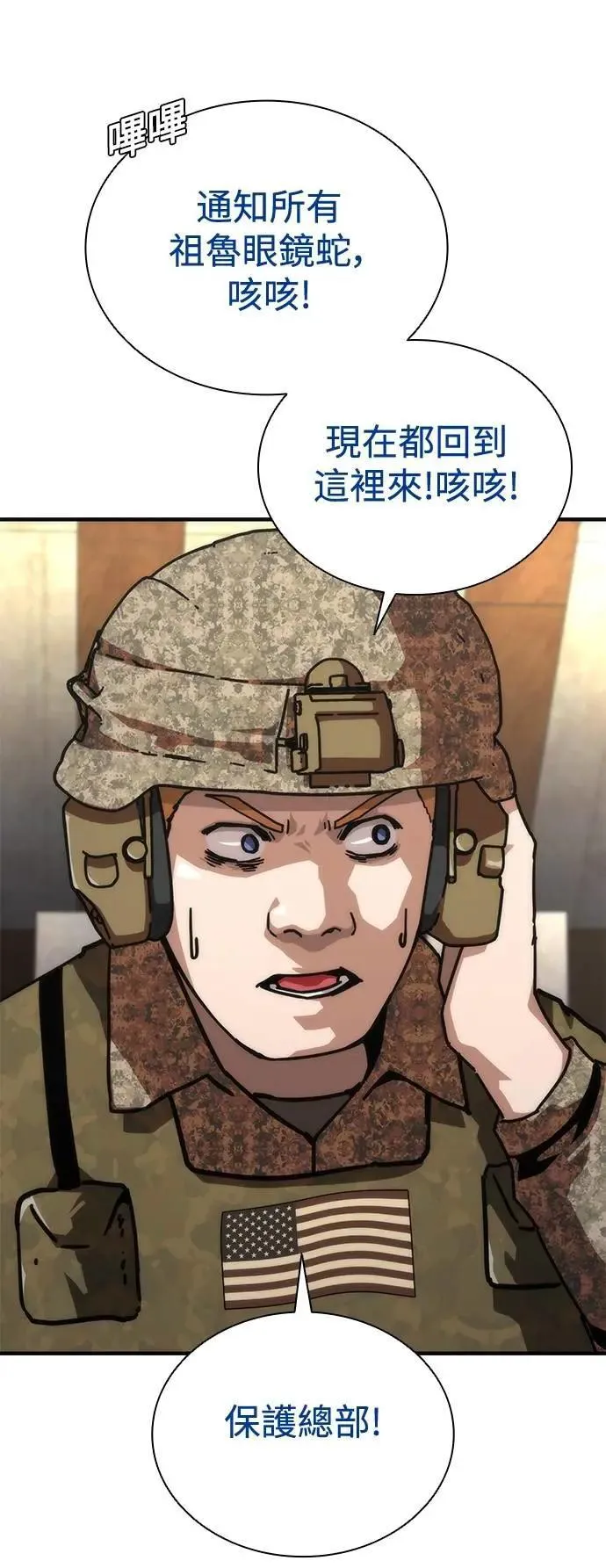 第61话 第39页
