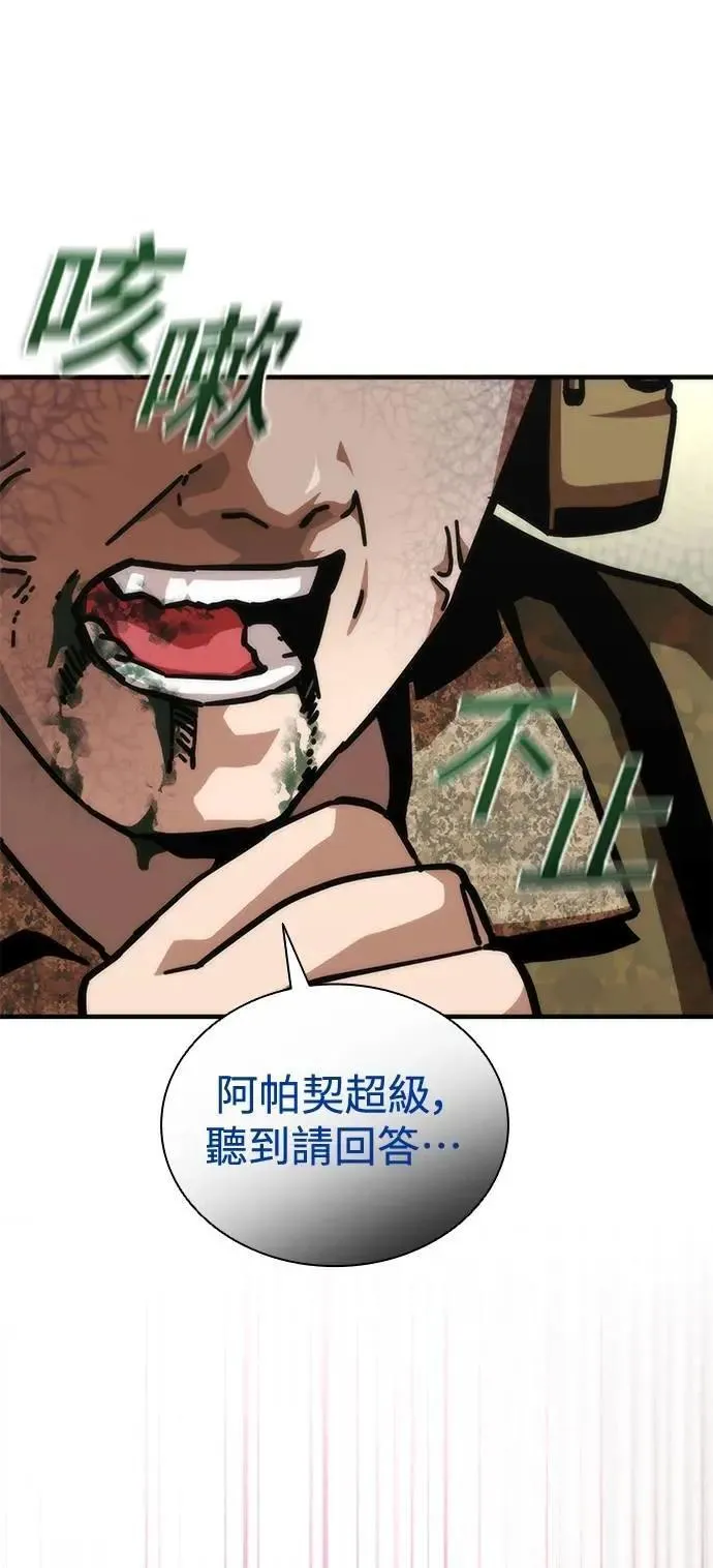 第61话 第43页