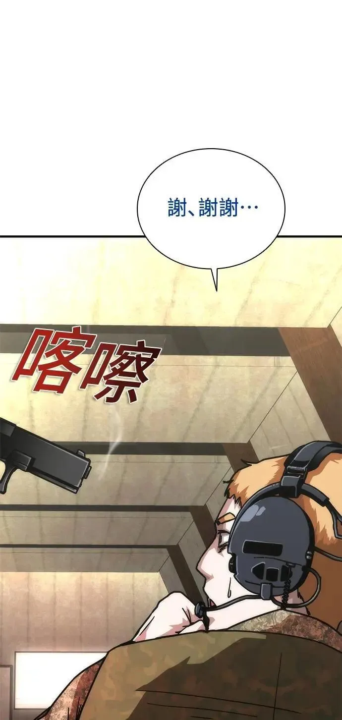 第61话 第48页