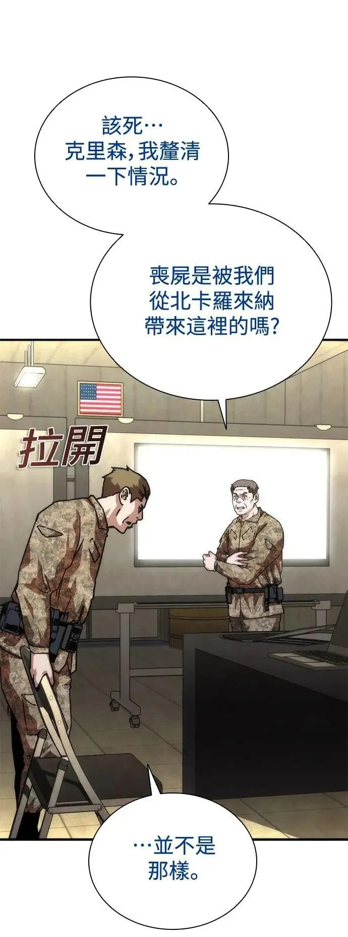 第61话 第52页