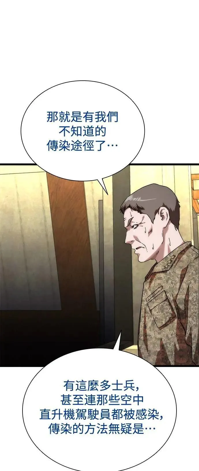 第61话 第53页