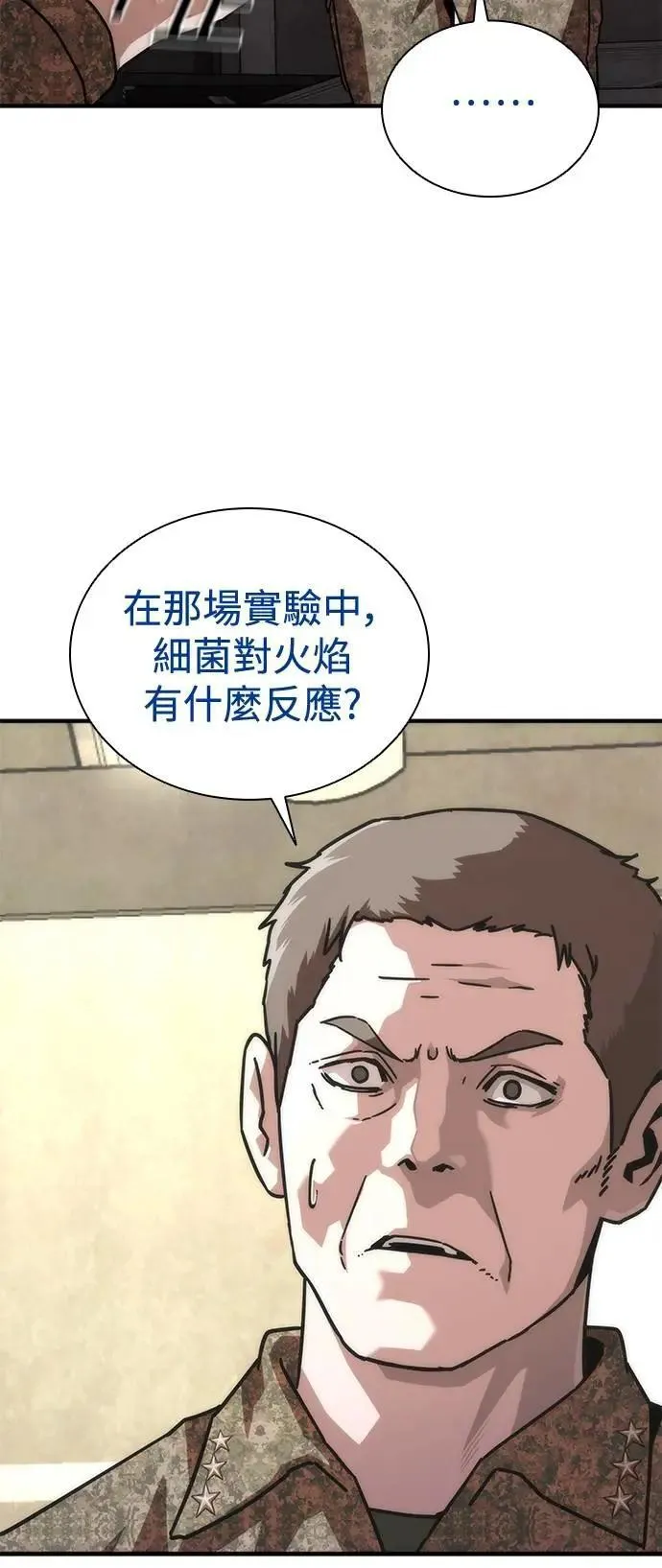 第61话 第56页