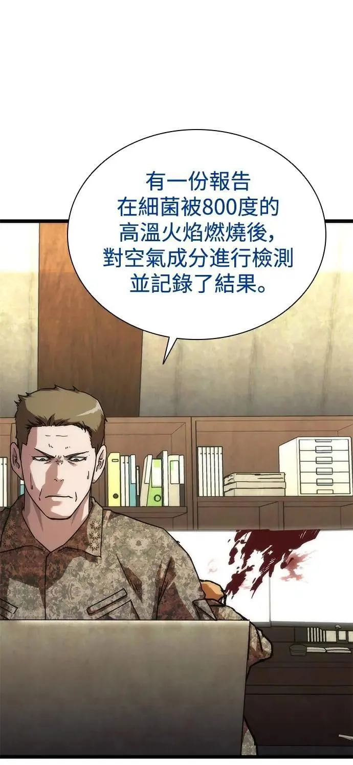 第61话 第57页